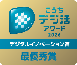 最優秀賞