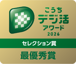 最優秀賞