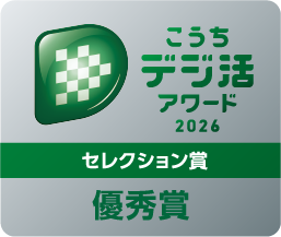 優秀賞