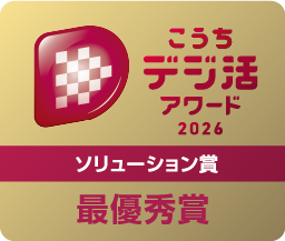最優秀賞