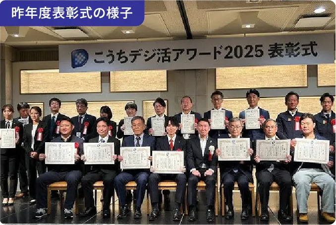 昨年度表彰式の様子