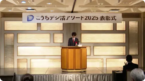 表彰式会場での事例発表イメージ