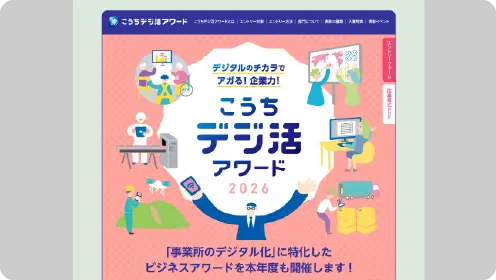 特設HP掲載イメージ