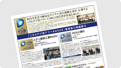 メディア掲載イメージ