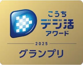 グランプリ