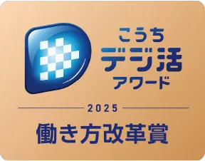 働き方改革賞