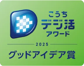 グッドアイデア賞