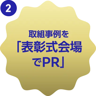 特典2