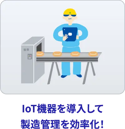 IoT